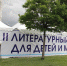 АстЛитФест продолжает радовать астраханцев - Ast-News.Ru