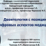 Не нарушая добрых традиций! - Астраханский ГМУ