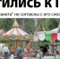 Фото: Скриншот с первой полосы газеты - KaspyInfo.Ru