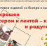 В Доме ремесел открывается выставка изделий из бисера и вышивки лентами - Министерство культуры