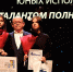 Подведены итоги пятого Регионального конкурса юных исполнителей «Талантом полнится Россия» - Единая Россия