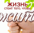 protiv_kurenija.jpg - ДГП №4