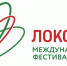 Юные астраханцы примут участие в фестивале «Локобол — РЖД» - Газета Волга