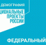 Cтартовал новый курс повышения квалификации в рамках национального проекта «Демография» по направлению подготовки «Бухгалтерский учет и налогообложение со знанием программы «1С Бухгалтерия 8» в объеме 144 часа - Астраханский филиал РАНХиГС