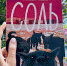 Астраханка написала книгу-апокалипсис об окраинах родного города - Астраханский листок