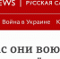 BBC внезапно нахваливает российскую армию - Астрахань 24