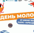 В парке «Аркадия» астраханцы отметят День молодежи - Ast-News.Ru