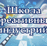Школа креативных индустрий  приглашает на обучение молодых астраханцев - Министерство культуры