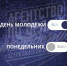 Фото: Агентство по делам молодежи Астраханской области. - KaspyInfo.Ru