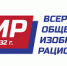 Собрание Всероссийского общества изобретателей и рационализаторов - Астраханский ГМУ