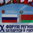 Астраханский губернатор ответил на вопросы телеканала «Беларусь 1» - Ast-News.Ru