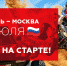 В Астрахани 6 июля стартует ралли «Шёлковый путь» - Астраханский листок