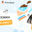 Астраханских школьников приглашают принять участие в бесплатном онлайн-квесте «Традиции народов России» - Министерство культуры