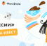 Астраханских школьников приглашают поучаствовать в онлайн-квесте про традиции - Астраханский листок