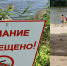 Некачественная вода в Ахтубинске не позволила открыть купальный сезон - Астраханский листок