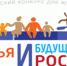 Астраханских журналистов приглашают принять участие в конкурсе «Семья и будущее России» -2022 - Союз журналистов