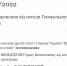 Зеленский отстранил от должности генпрокурора Украины Венедиктову и главу СБУ Баканова - Газета Волга