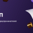 Астраханцы могут воспользоваться Цифровой платформой для предпринимателей - Минэкономразвития