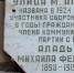 Напоминая о былом: судьба мемориальных досок в Астрахани - Ast-News.Ru