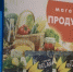Две астраханки украли из магазина продукты - Астрахань 24