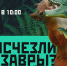 Юным астраханцам расскажут про динозавров - Ast-News.Ru