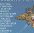 JPG Файл - УМВД Астраханской области