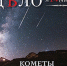 Журнал «Библиотечное дело» об опыте астраханских библиотек - Научная библиотека им. Н.К. Крупской