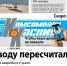 Вышел в свет новый номер «Комсомольца Каспия» за пятницу - KaspyInfo.Ru