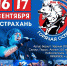 В Астрахани пройдет благотворительный рок-фестиваль с участием Артура Беркута и группы «Черный обелиск» - Ast-News.Ru