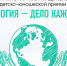 Юных астраханцев приглашают заявиться на   премию «Экология – дело каждого» - Астраханский листок