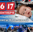 Международный рок-фестиваль  "Горячая Осень" пройдет в Астрахани  - KaspyInfo.Ru