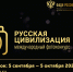 ФАДН России объявляет о старте VI Международного фотоконкурса «Русская цивилизация» - Научно-методический центр народной культуры