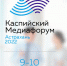 Журналистов, фотографов, блогеров приглашают принять участие в «Каспийском медиафоруме-2022» - KaspyInfo.Ru