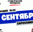 Студенты и преподаватели АГПК примут участие в мероприятии «ZаРоссию!» - АГПК