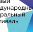 Астраханцев приглашают принять участие в Международном театральном фестивале «Сверкающие грани театра» в Кузбассе - Министерство культуры