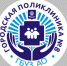 В женской консультации городской поликлиники №8 пройдет открытая суббота, посвященная женскому здоровью! - ГБУЗ АО ГП №8 им. Н.И. Пирогова