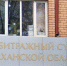 Суд в Астрахани отказал ФНС в претензиях к экс-главе «Красных Баррикад» - Ast-News.Ru