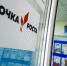 Две новые «Точки роста» открыты в Камызякском районе - Дума
