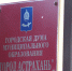 Председатели комитетов Гордумы Астрахани ждут граждан на прием - KaspyInfo.Ru
