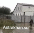 В астраханском селе произошла крупная коммунальная авария - Астрахань.Ру