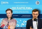 Программа «Делатели»
