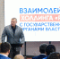 В Астрахани обсудили вопросы взаимодействия РЖД и региональной власти - Астраханский листок