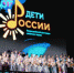 В Астрахани на Соборной площади кремля 400 солистов приняли участие в гала-концерте Всероссийского фестиваля - Южная Волна