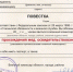 Объявление! - ЛДПР