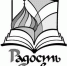В Астрахани пройдёт православная выставка-форум «Радость Слова» - Ast-News.Ru