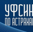 Астраханские предприятия могут трудоустроить осужденных к принудительным работам - Министерство культуры