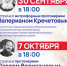 «Земле Русская, храни веру Православную!» - Астраханская епархия