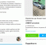 В Красноярском районе Астраханской области ввели режим повышенной готовности - Астраханский листок