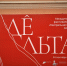 В Астрахани стартовал форум-фестиваль «Театральная Дельта» - Ast-News.Ru