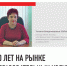 В очередном номере журнала «Вестник НОПРИЗ» вышла статья ректора АГАСУ Татьяны Золиной - Архитектурно-строительный университет